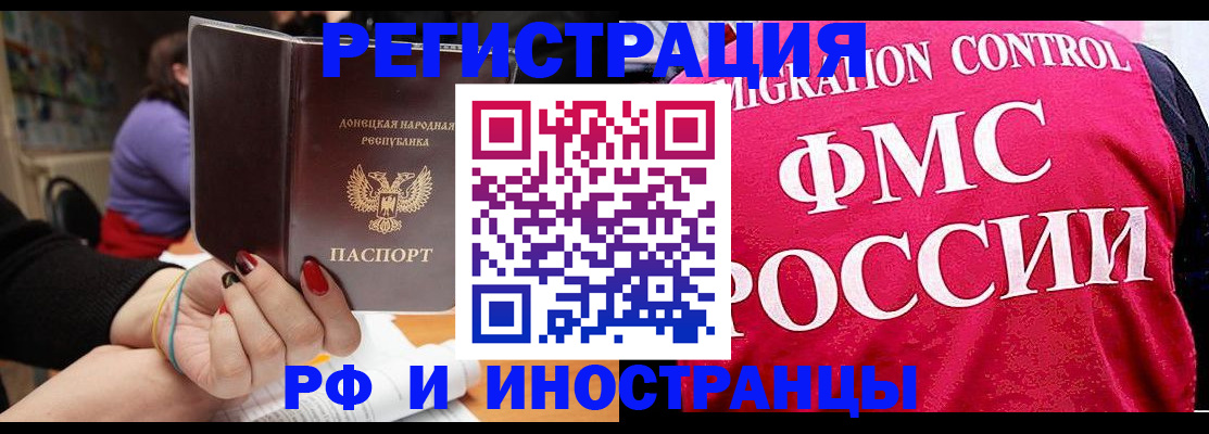 прописка паспорт в Удомле